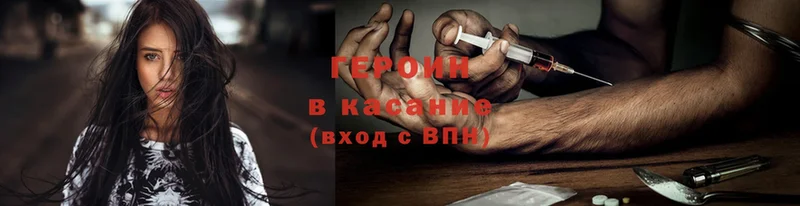 kraken вход  закладки  Миньяр  ГЕРОИН Heroin 