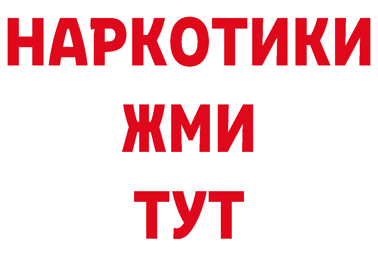 АМФЕТАМИН Розовый вход нарко площадка ОМГ ОМГ Миньяр