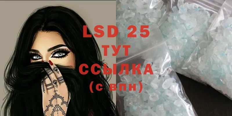 LSD-25 экстази ecstasy  Миньяр 